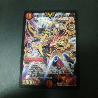 【最安値!】勝利宣言　鬼丸　「覇」　プロモ