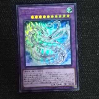 ☆サイバー・エタニティ・ドラゴン【UR】1枚