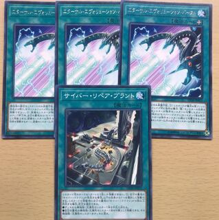 Yu-Gi-Oh Cyber Magic Set