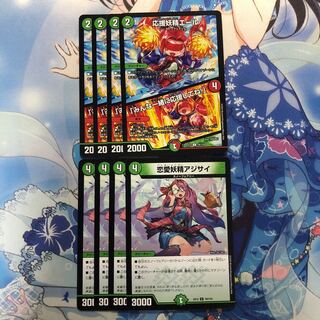 応援妖精エール　4枚  恋愛妖精アジサイ 4枚