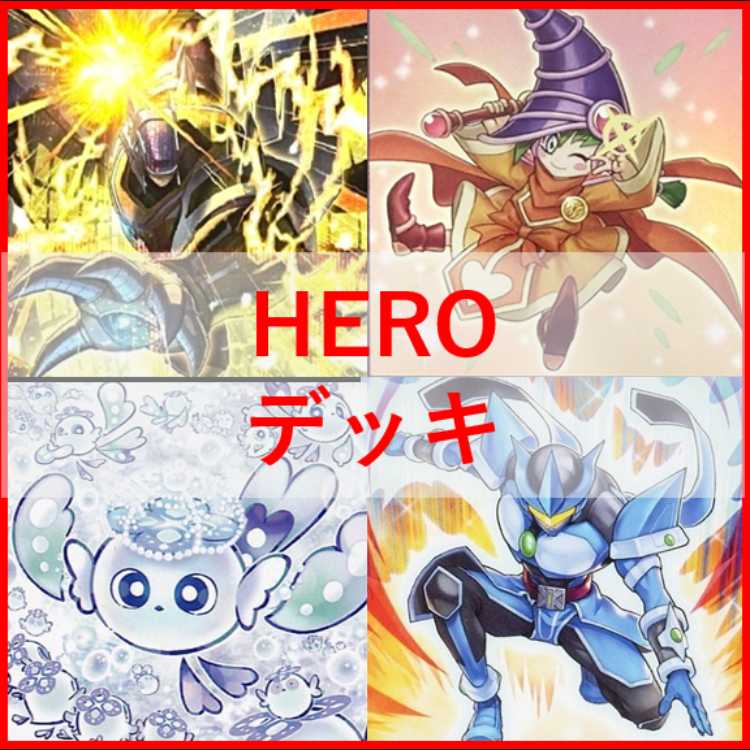 遊戯王　デッキ　ヒーロー　HERO　ミラクルエクスクルーダー　[05261] 1枚