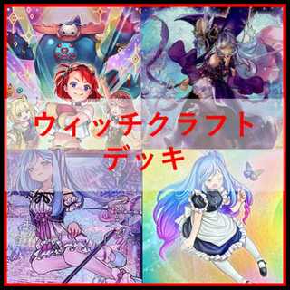 遊戯王　デッキ　ウィッチクラフト　エンディミオン　[05257] 1枚