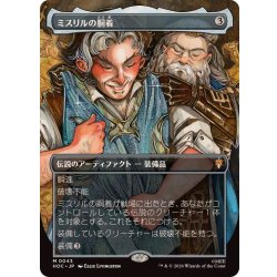 [EX+](FOIL)(フルアート)ミスリルの胴着/Mithril Coat《日本語》【HOC】 1枚