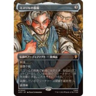 [EX+](FOIL)(フルアート)ミスリルの胴着/Mithril Coat《日本語》【HOC】 1枚