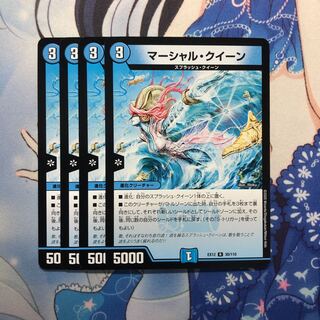 マーシャル・クイーン　4枚