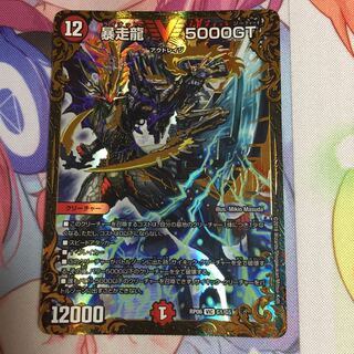 暴走龍5000GT  ugc