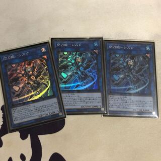 閃刀姫-シズク 3枚