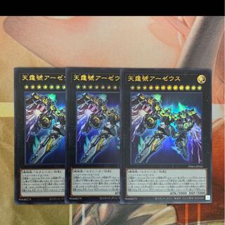 遊戯王 PHRA 天霆號アーゼウス ウルトラレア ファントムレイジ　3枚