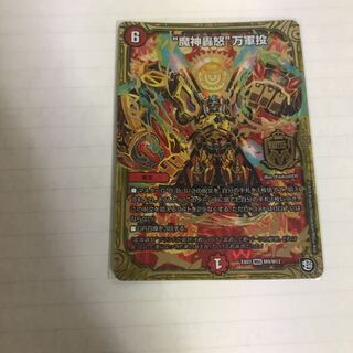 “魔神轟怒”万軍投