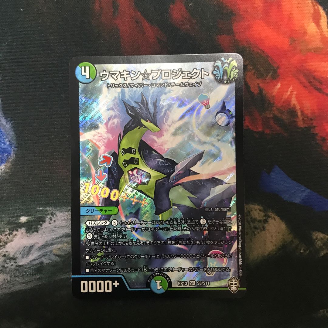 ウマキン☆プロジェクト