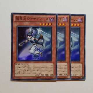 極星天ヴァナディース　スーパーレア　3枚　最終値下げ