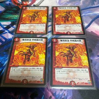 美品　爆流忍法 不死鳥の術