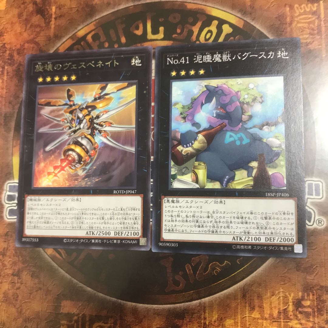 遊戯王★泥睡魔獣バグースカ、旋壊のヴェスペネイト★二枚セット★