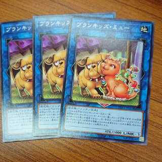 プランキッズミュー