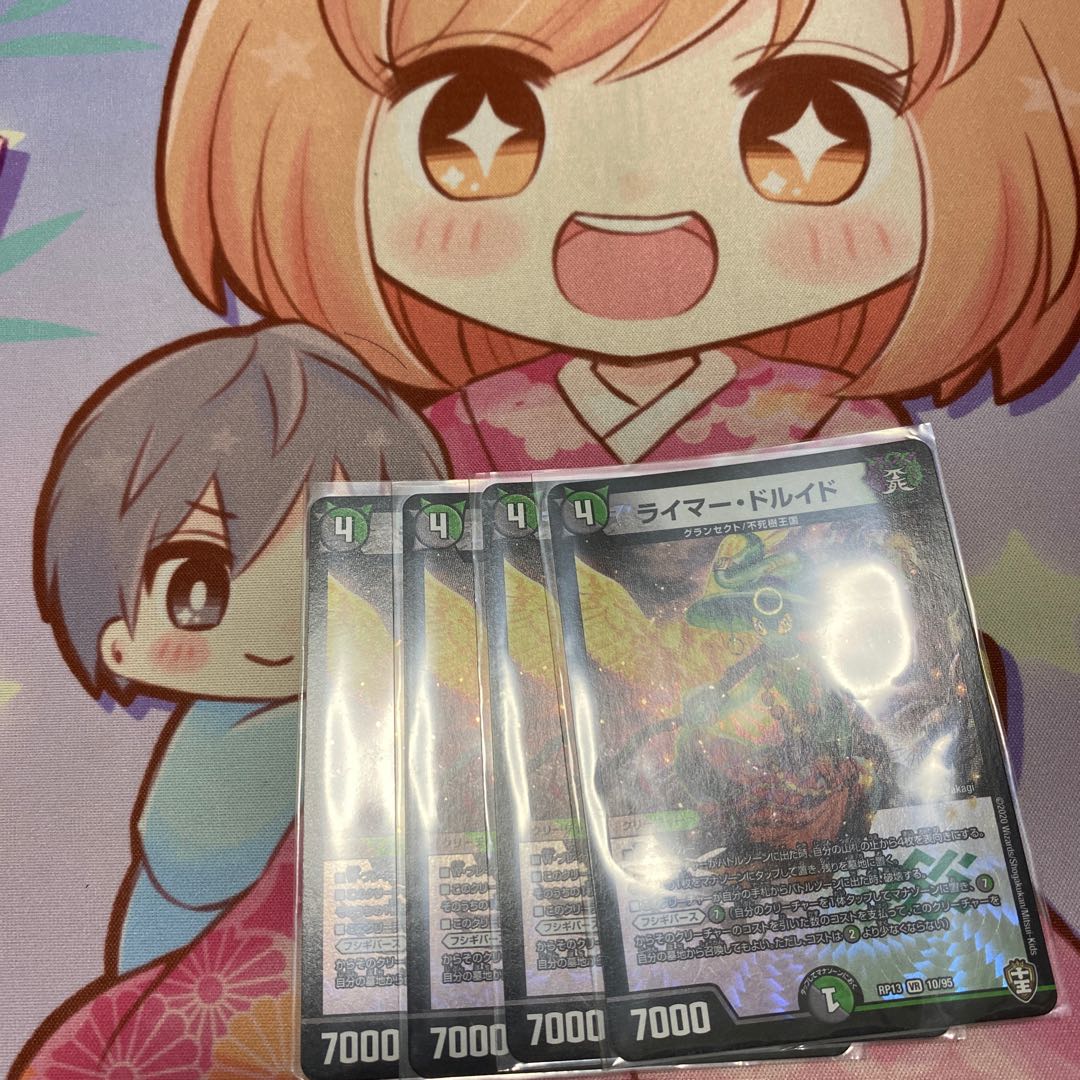 ライマー・ドルイド