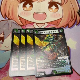 ライマー・ドルイド