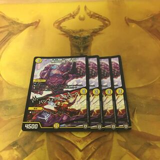 無双の縛り 達閃 パシフィック・スパーク 4枚