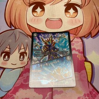 マッド・デーモン閣下｜デーモン・ハンド