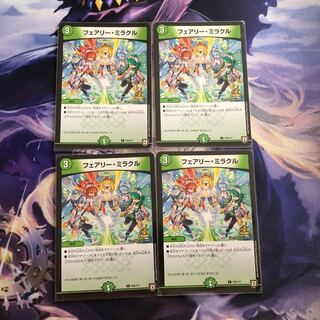 フェアリーミラクル プロモ4枚