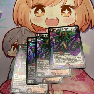 Mの悪魔龍 リンネビーナス