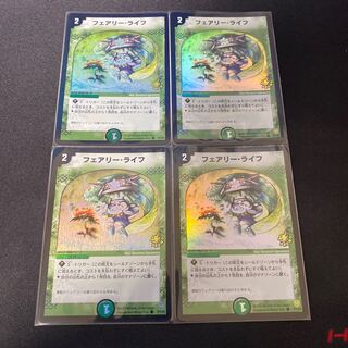 フェアリーライフ 初期プロモ4枚