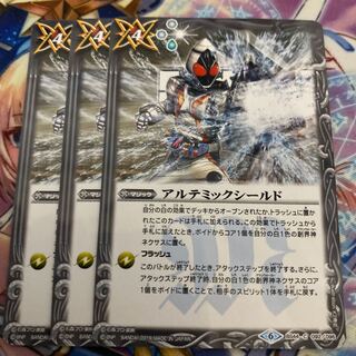 アルテミックシールド 1枚