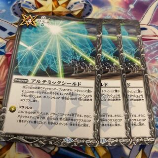 アルテミックシールド 1枚