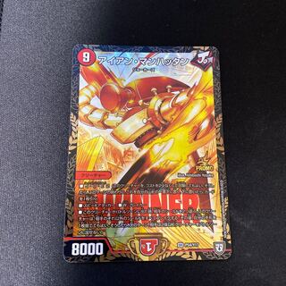 アイアン・マンハッタン プロモ