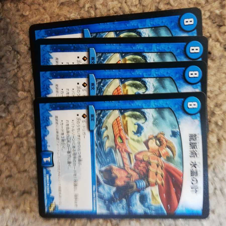 龍脈術 水霊の計(通常)