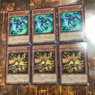 遊戯王★機皇兵グランエル・アイン、スキエル・アイン★各三枚★