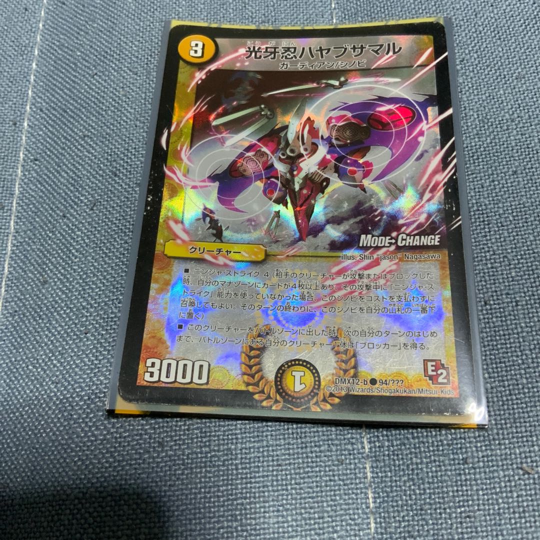 光牙忍ハヤブサマル(MODE CHANGE)