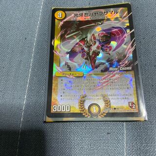 光牙忍ハヤブサマル(MODE CHANGE)