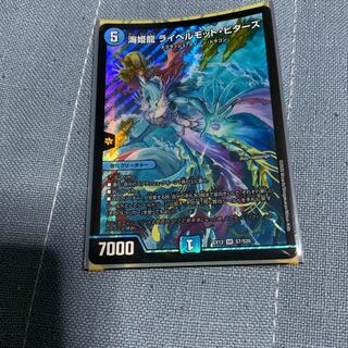 海姫龍 ライベルモット・ビターズ