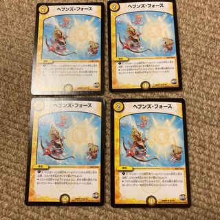 最安値　ヘブンズ・フォース　4枚