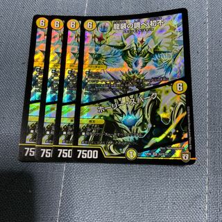 龍装の調べ 初不｜ホーリー・スパーク