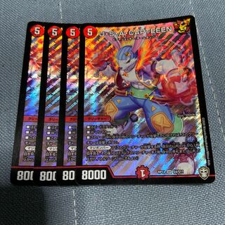 U・S・A・CAPTEEEN