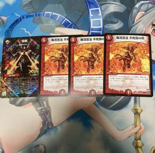 爆流忍法 不死鳥の術、禁断