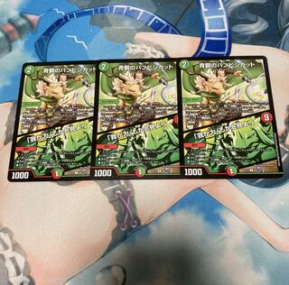 青銅のバンビシカット｜「我が力、しかと見よ!」