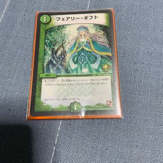フェアリー・ギフト(H.C)