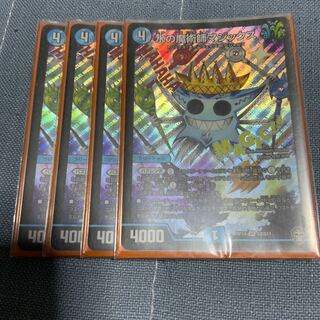 水の魔術師マジックス