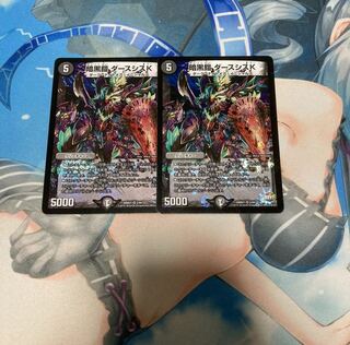 暗黒鎧 ダースシスK