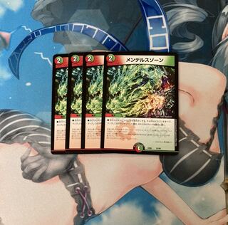 メンデルスゾーン 1枚