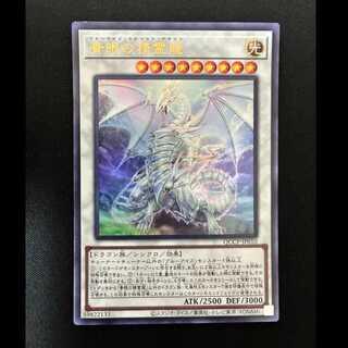 #Blue-Eyes Spirit Dragon Ultra Rare QCCP-JP010 1枚