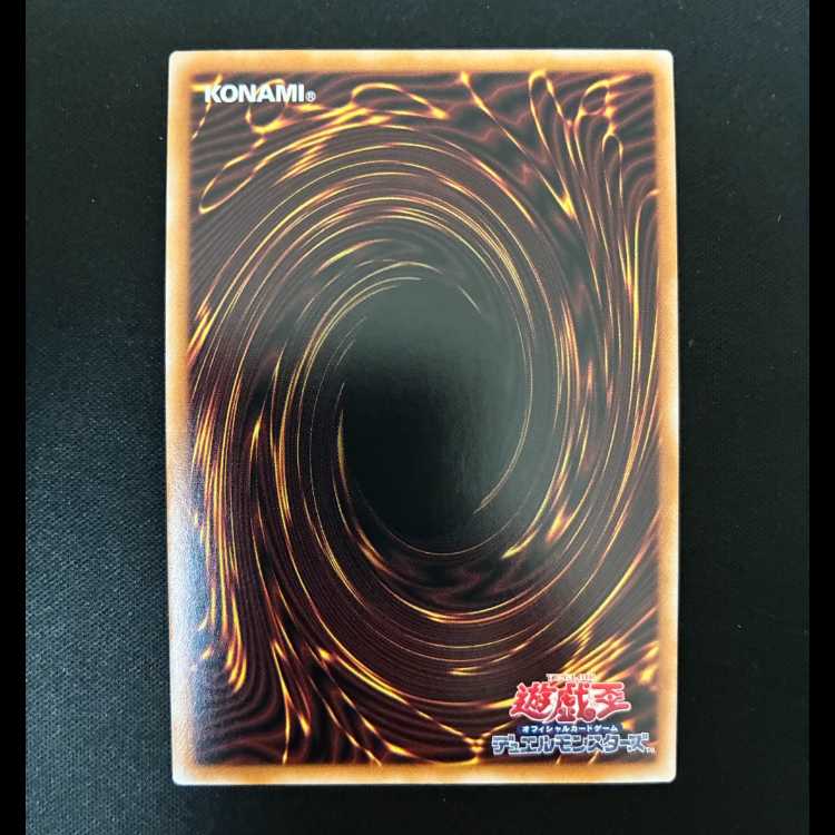 #Blue-Eyes Spirit Dragon Ultra Rare QCCP-JP010 1枚