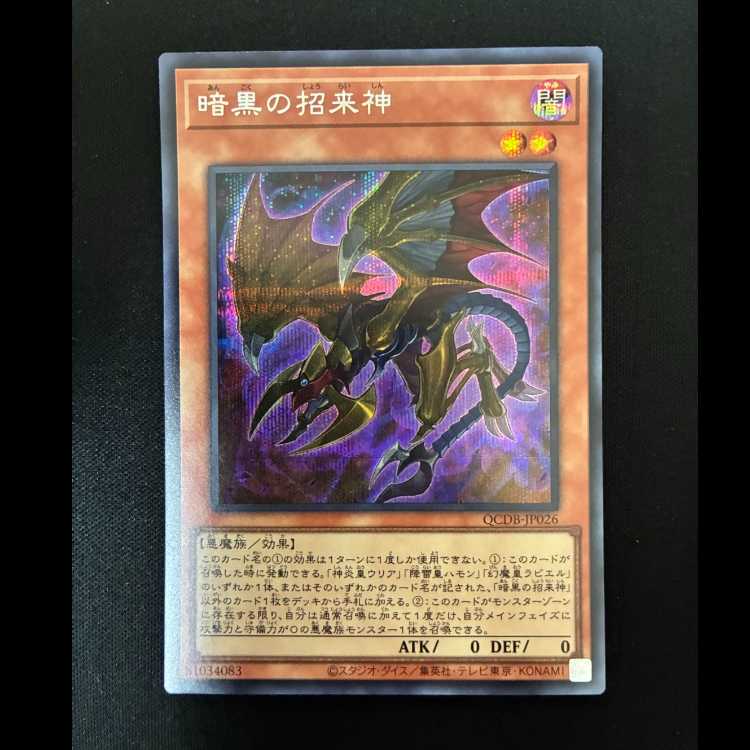 #Dark Beckoning Beast Secret Rare QCDB-JP026 1枚