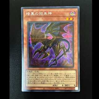 #Dark Beckoning Beast Secret Rare QCDB-JP026 1枚