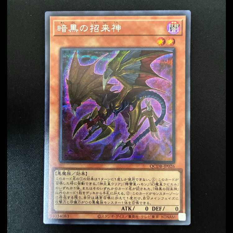 #Dark Beckoning Beast Secret Rare QCDB-JP026 1枚