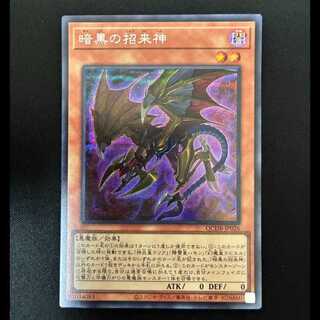 #Dark Beckoning Beast Secret Rare QCDB-JP026 1枚