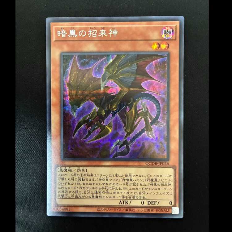 #Dark Beckoning Beast Secret Rare QCDB-JP026 1枚