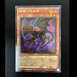 #Dark Beckoning Beast Secret Rare QCDB-JP026 1枚